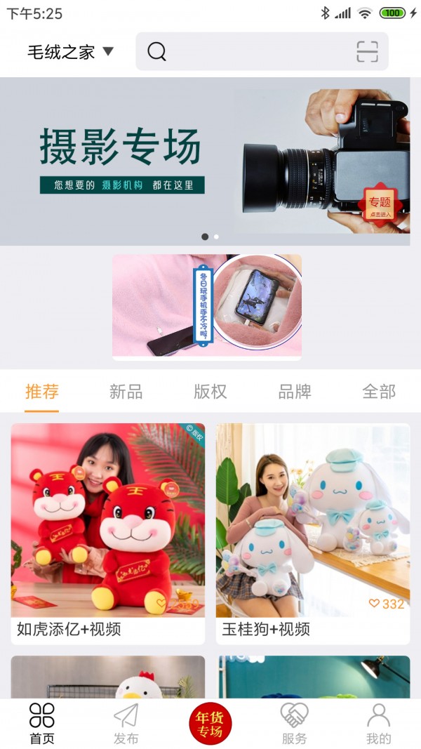 
毛绒之家