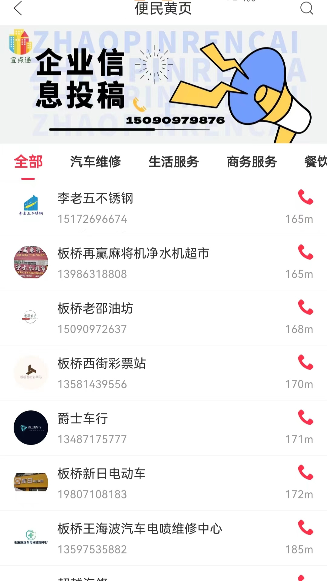 
宜点通app