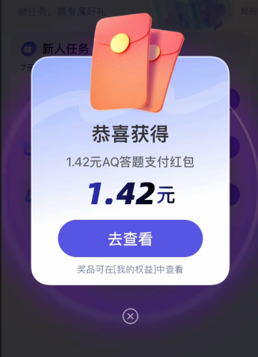 支付宝看图猜名辣椒牛奶蛋糕橙汁答案分享(图4)