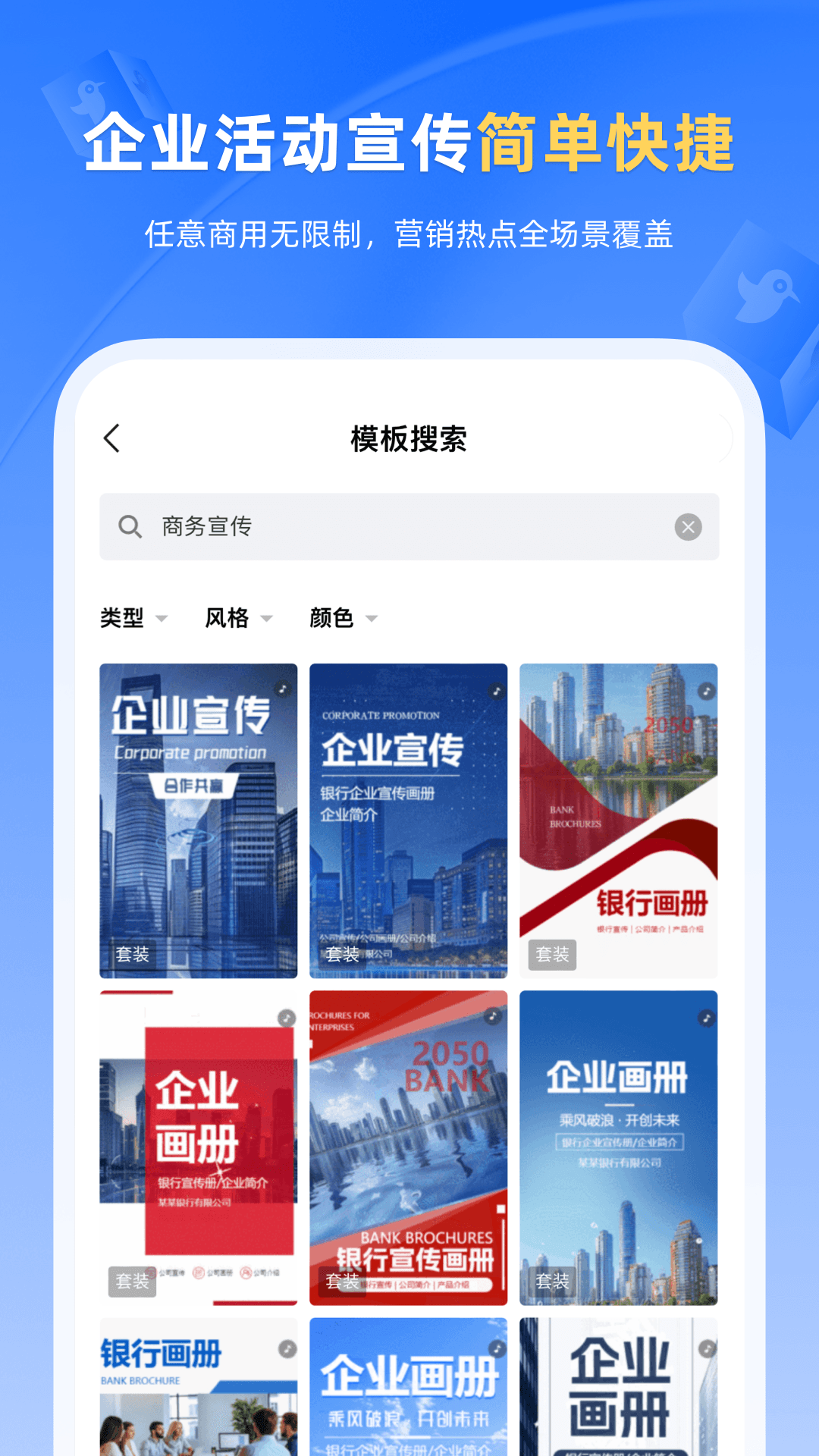 
人人秀app