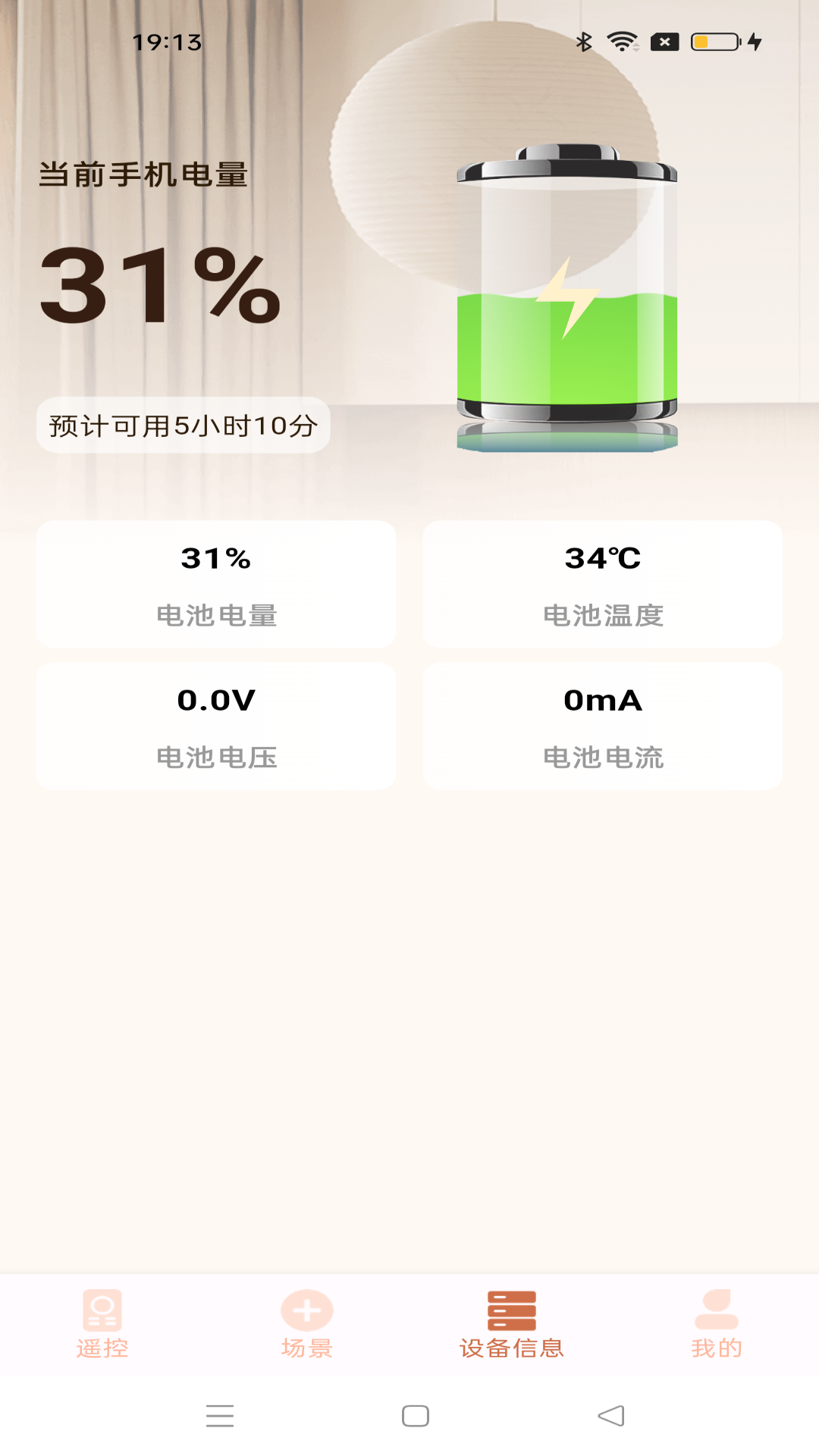 
免费遥控大全
