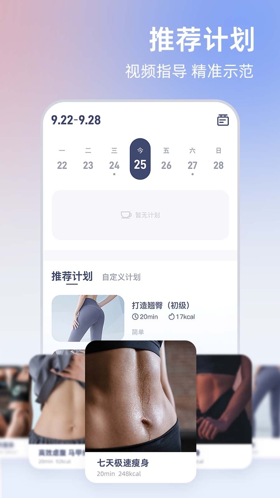 
unitree pump app