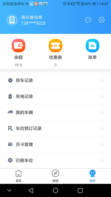 
AI泊济宁app