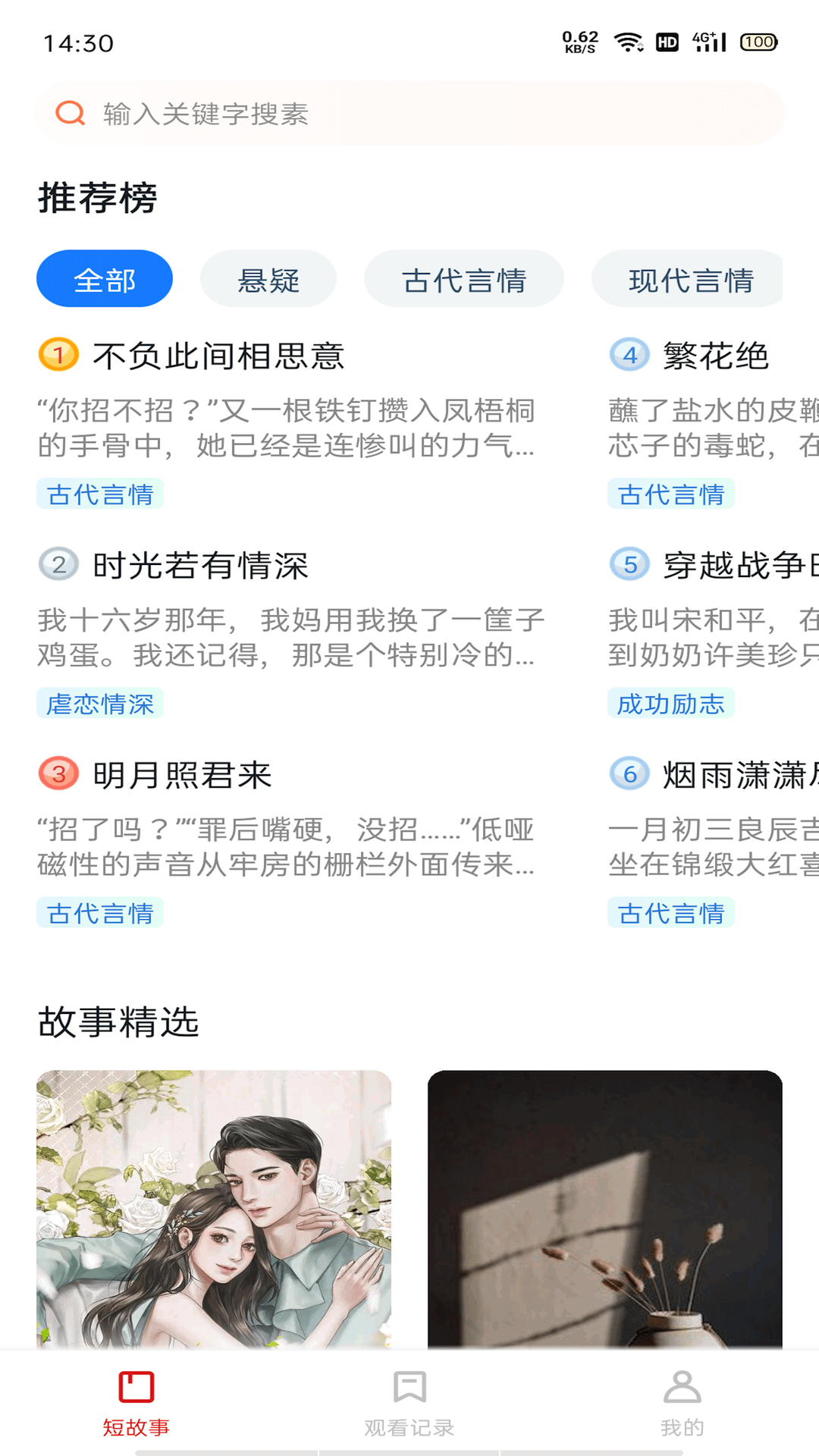 
悦读时刻app
