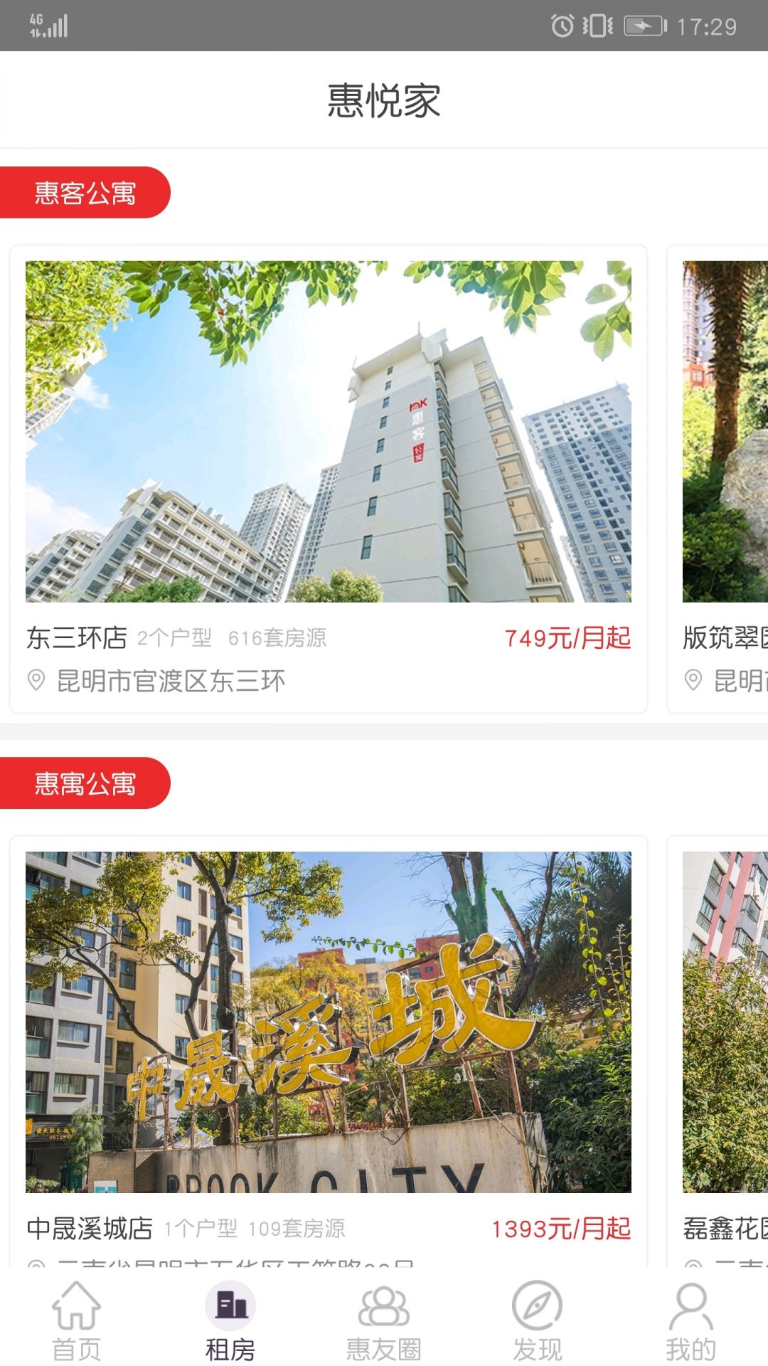 
惠悦家app