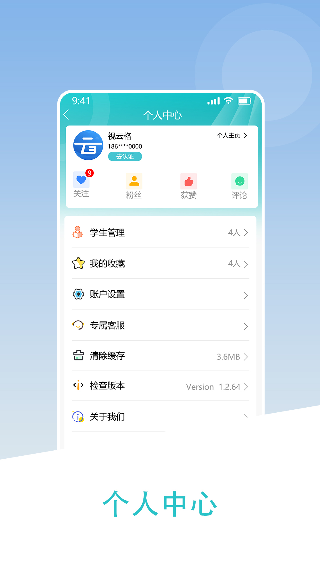 
视云格
