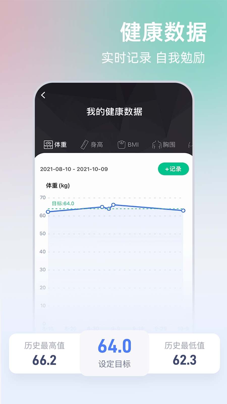 
unitree pump app