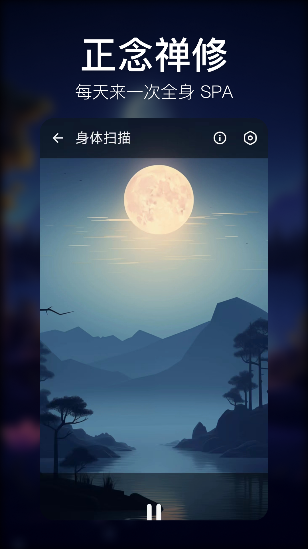 
疗愈呼吸app