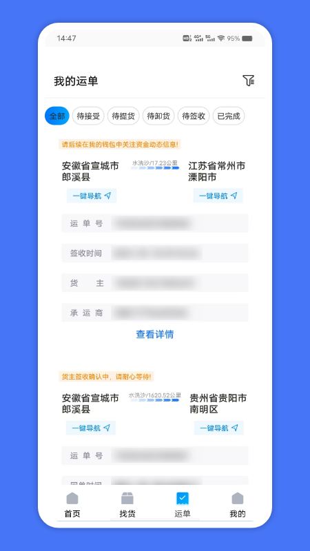 
苏皖路通