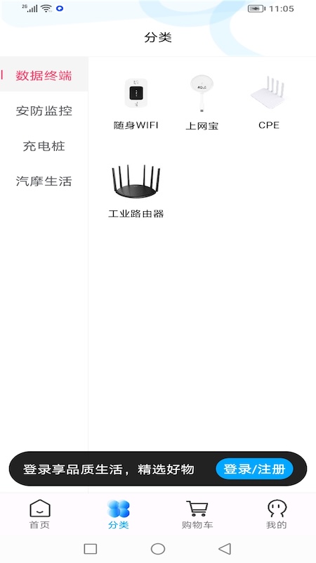 
一米店铺app