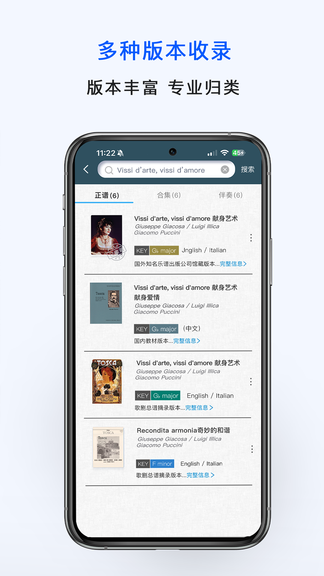 
国际乐谱app