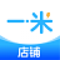 一米店铺app