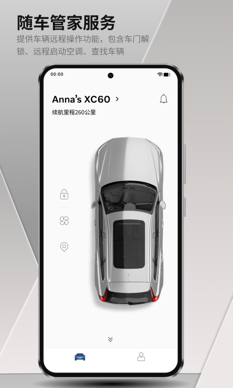 
沃尔沃汽车app