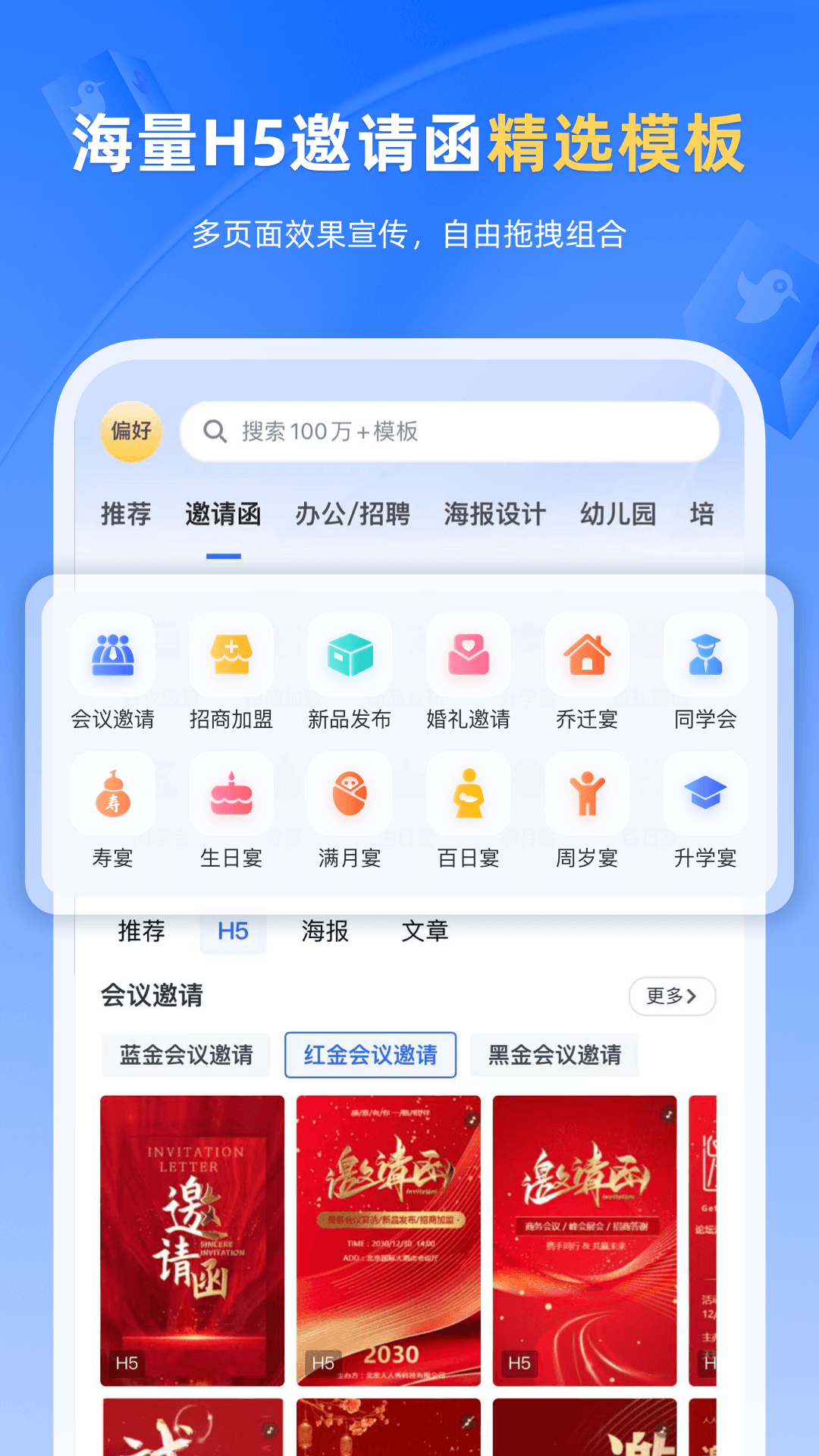 
人人秀app