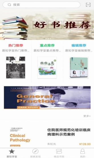 
慕知学堂