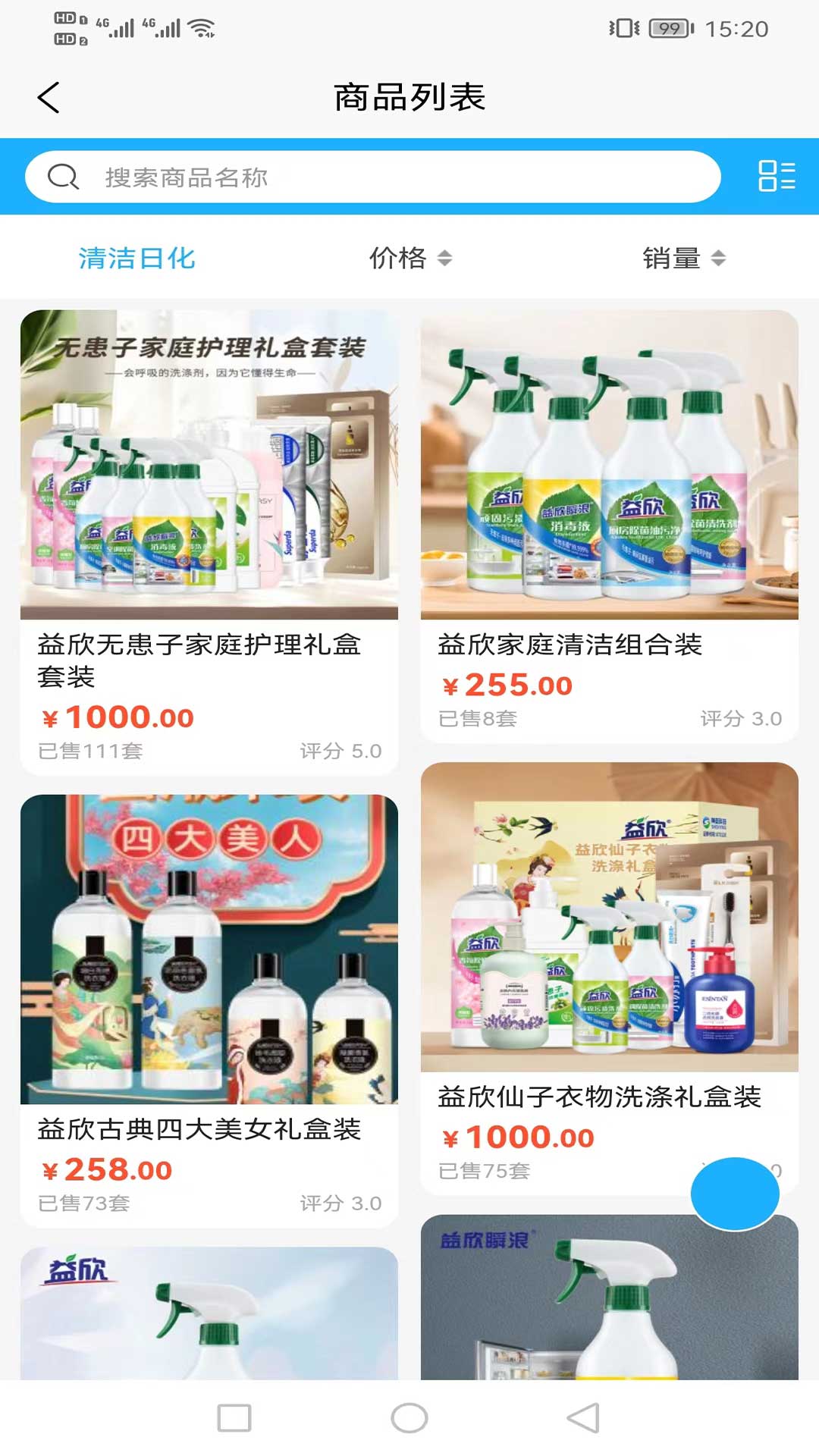 
神英优选app