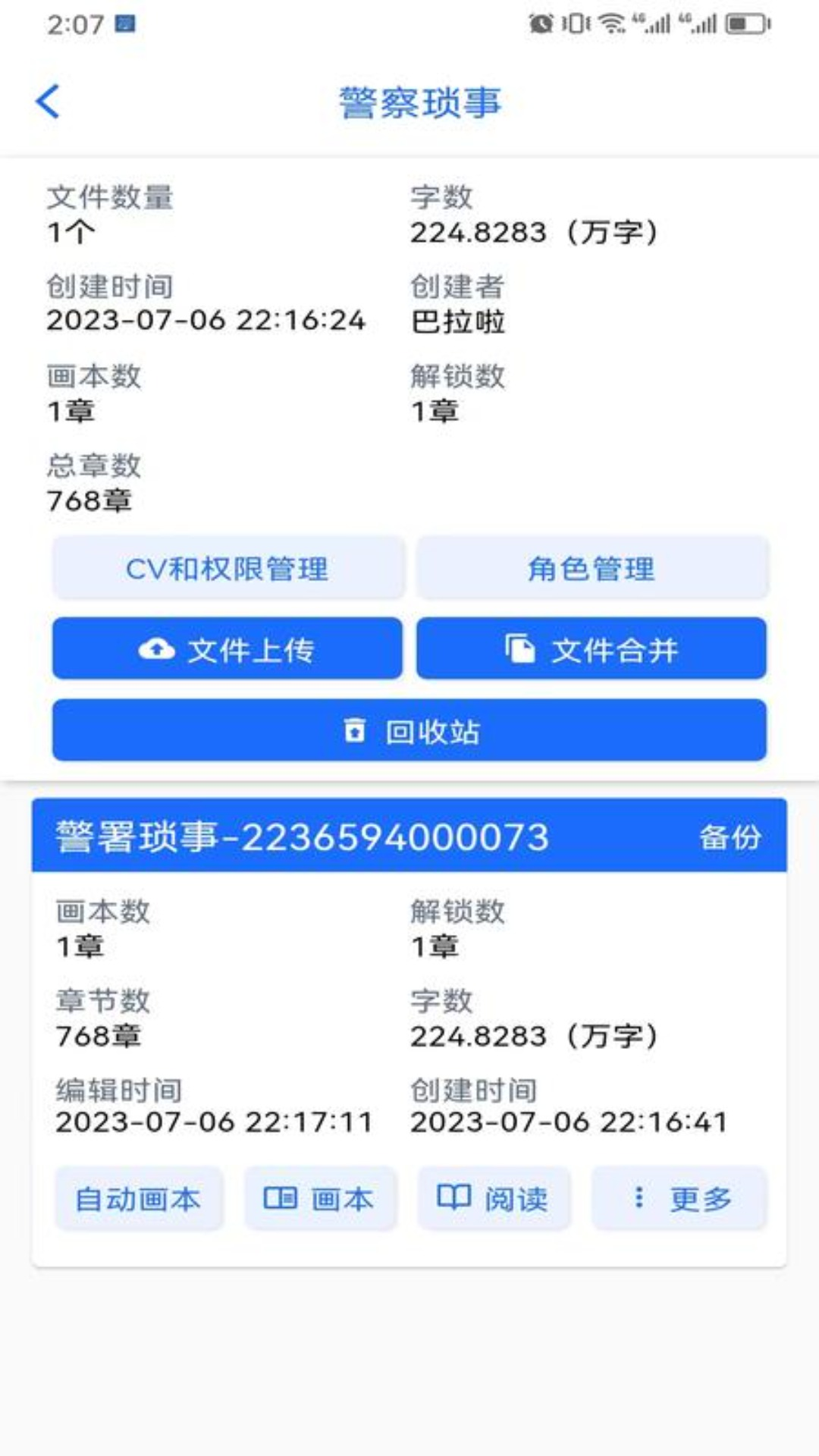 
有声喵app