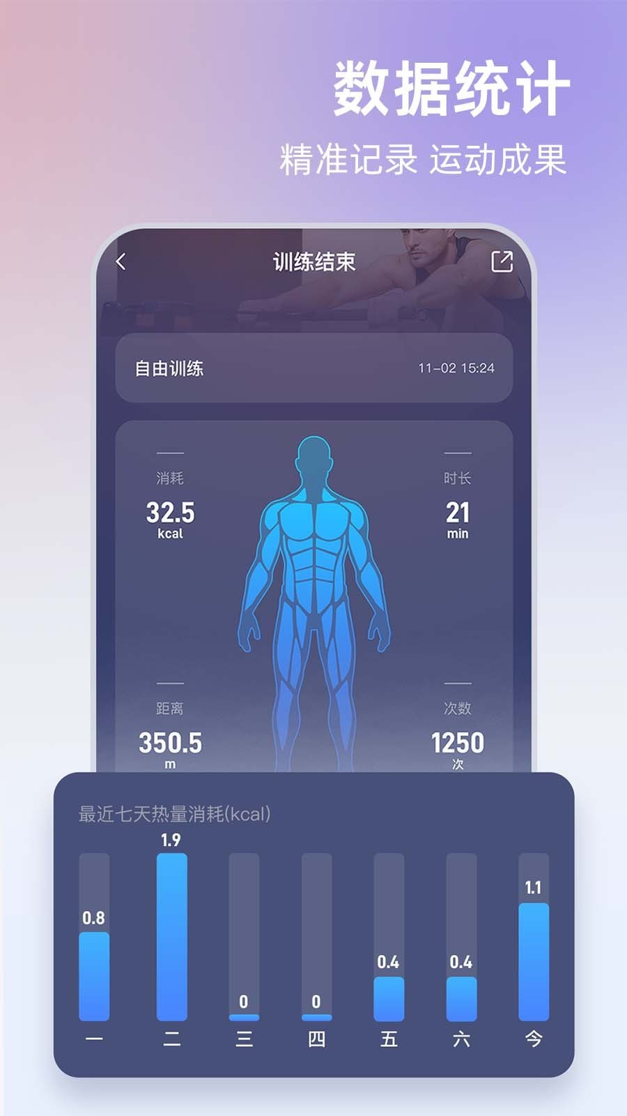
unitree pump app