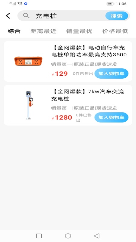 
一米店铺app