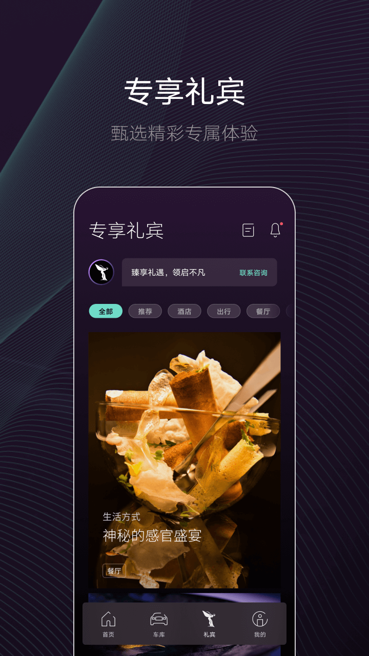 
WHISPERS app