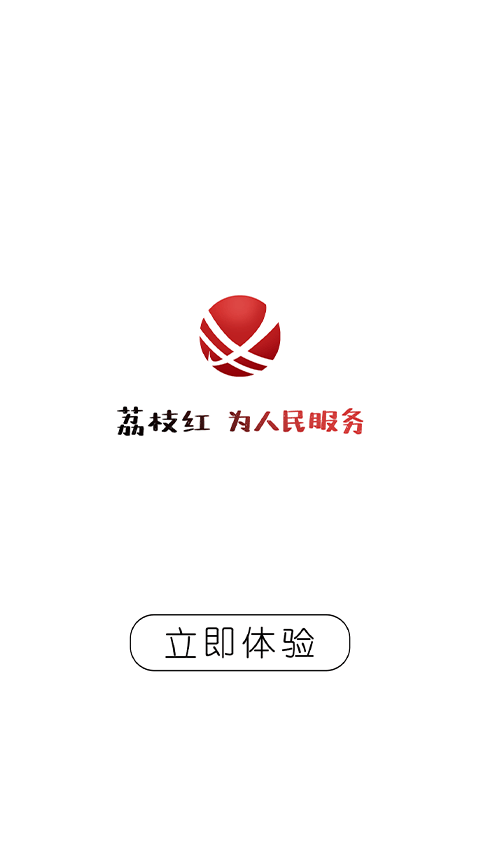 
合江荔枝红app