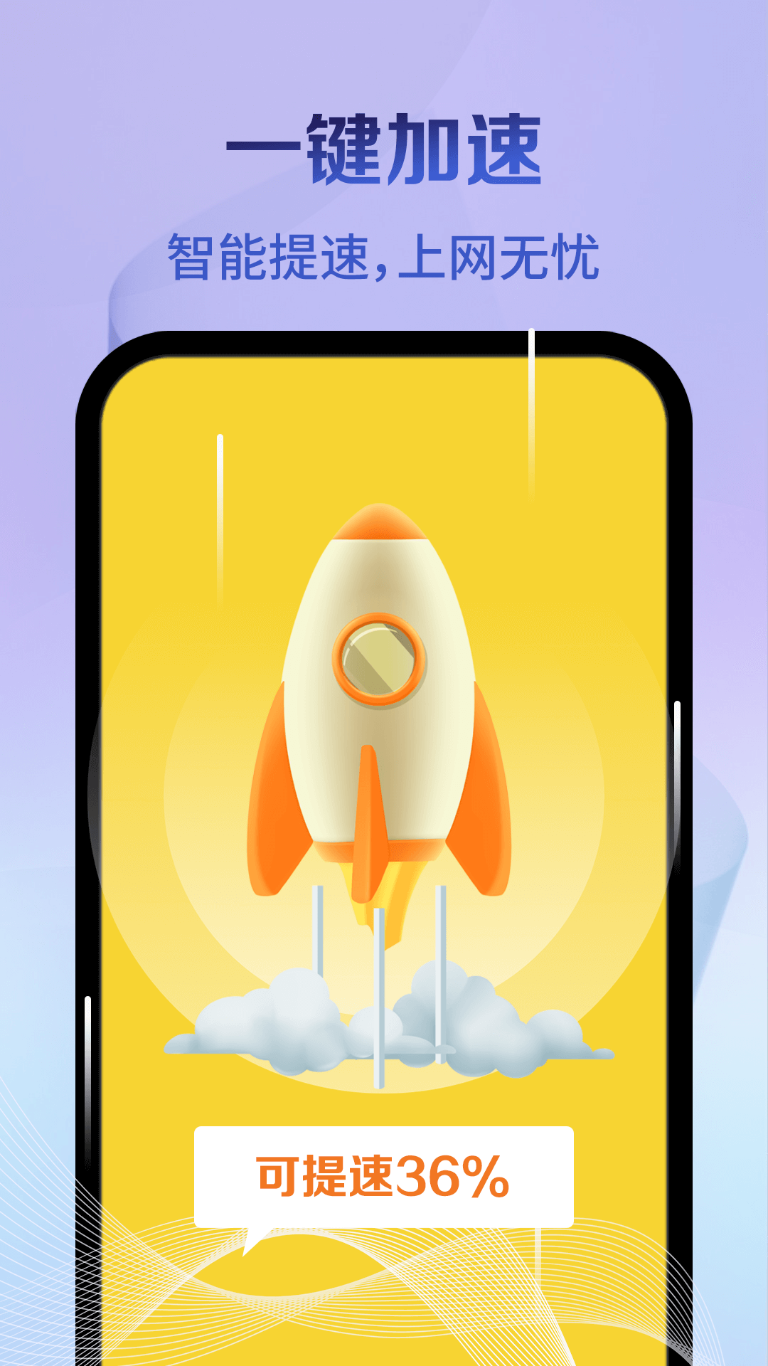 
神速清理app