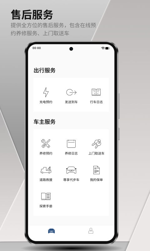 
沃尔沃汽车app