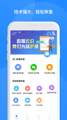 
微修复管家