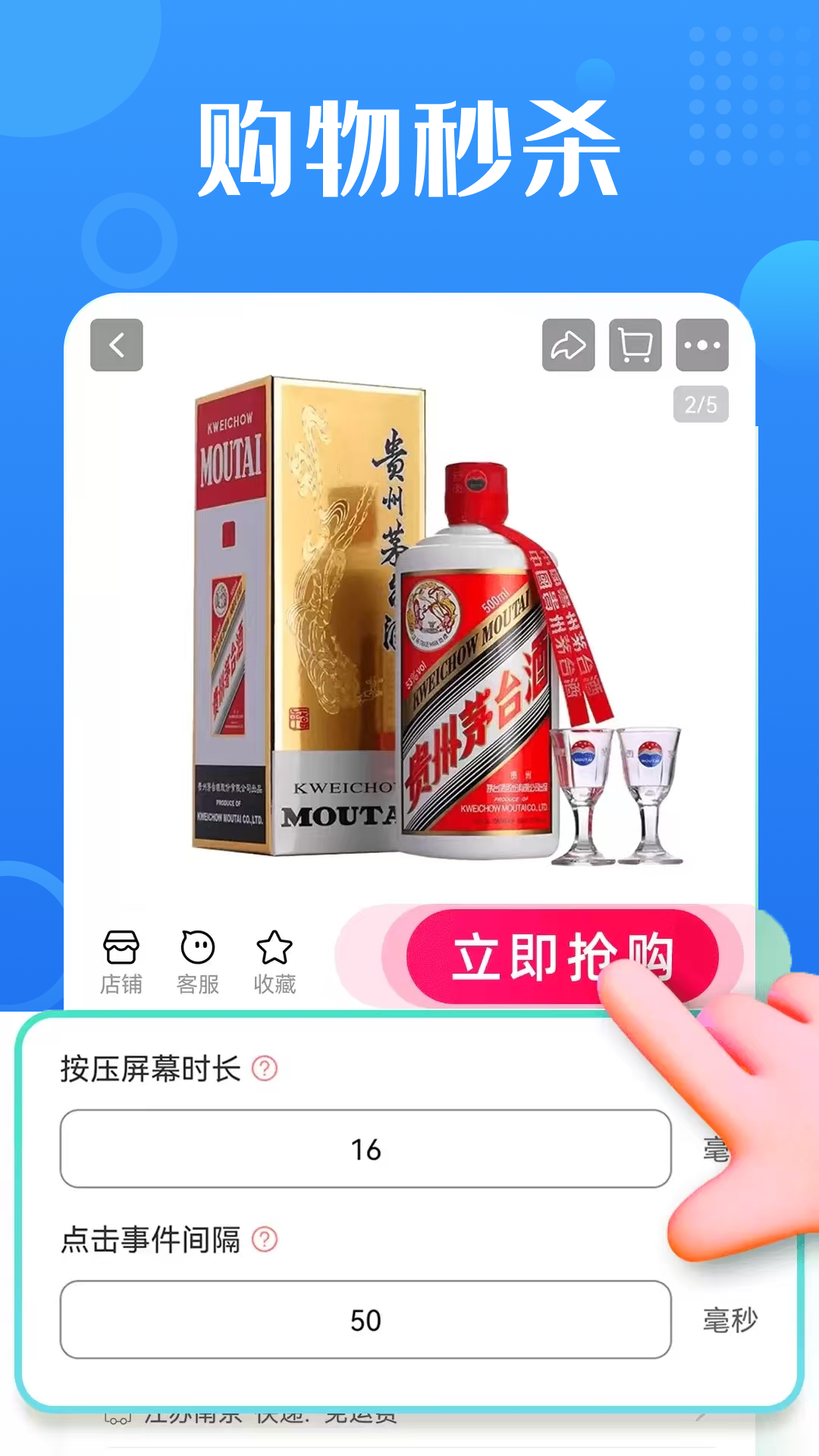 
智能自动点击器