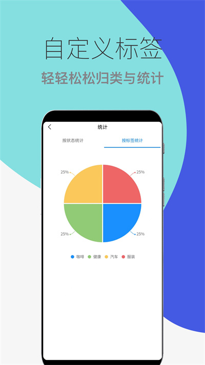 
到期提醒助手