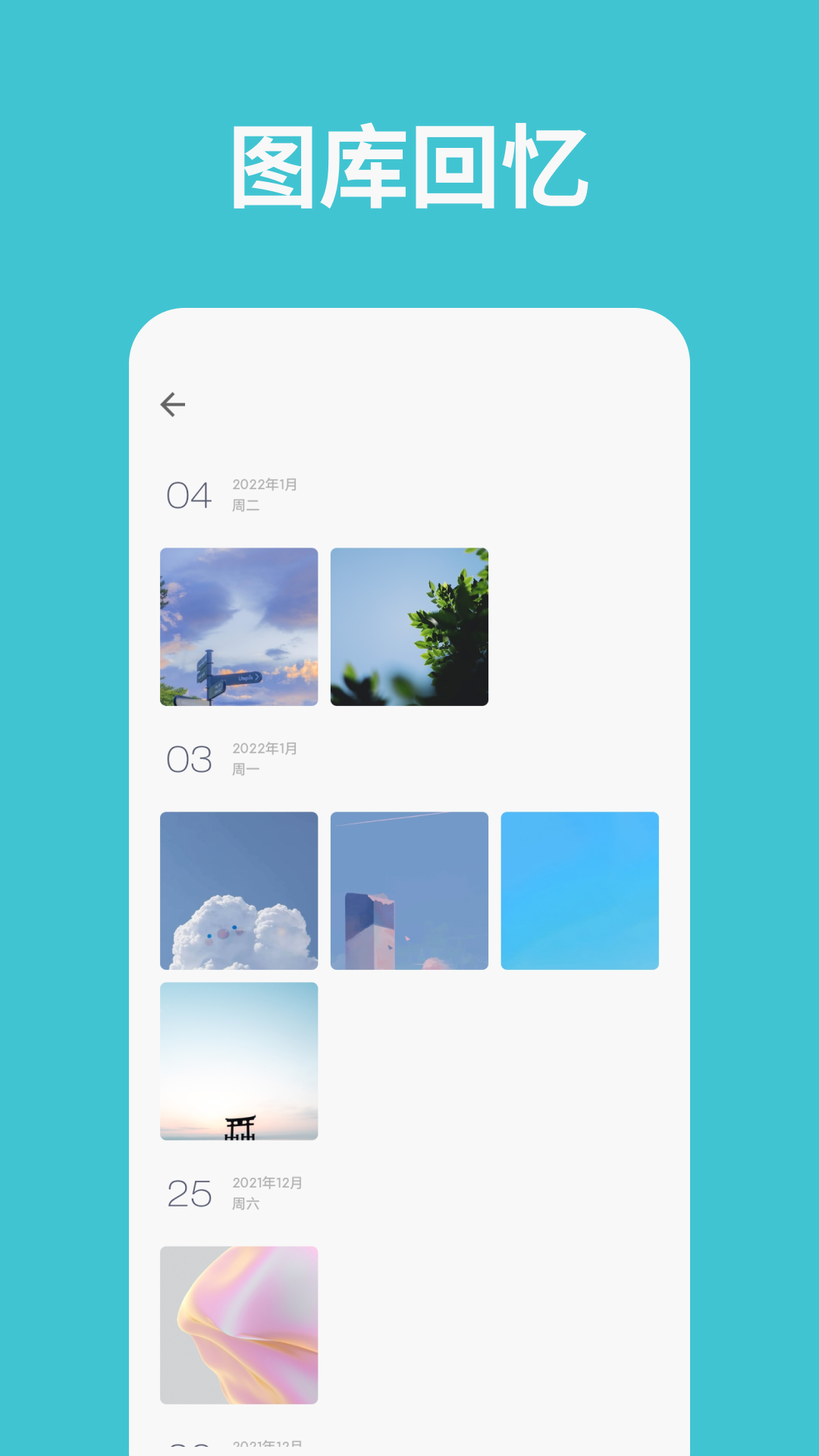 
一本日记app
