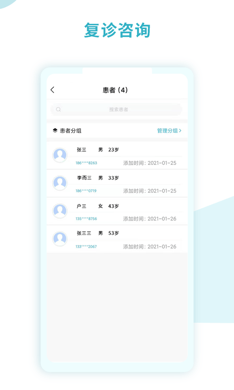 
同仁堂国际医生版