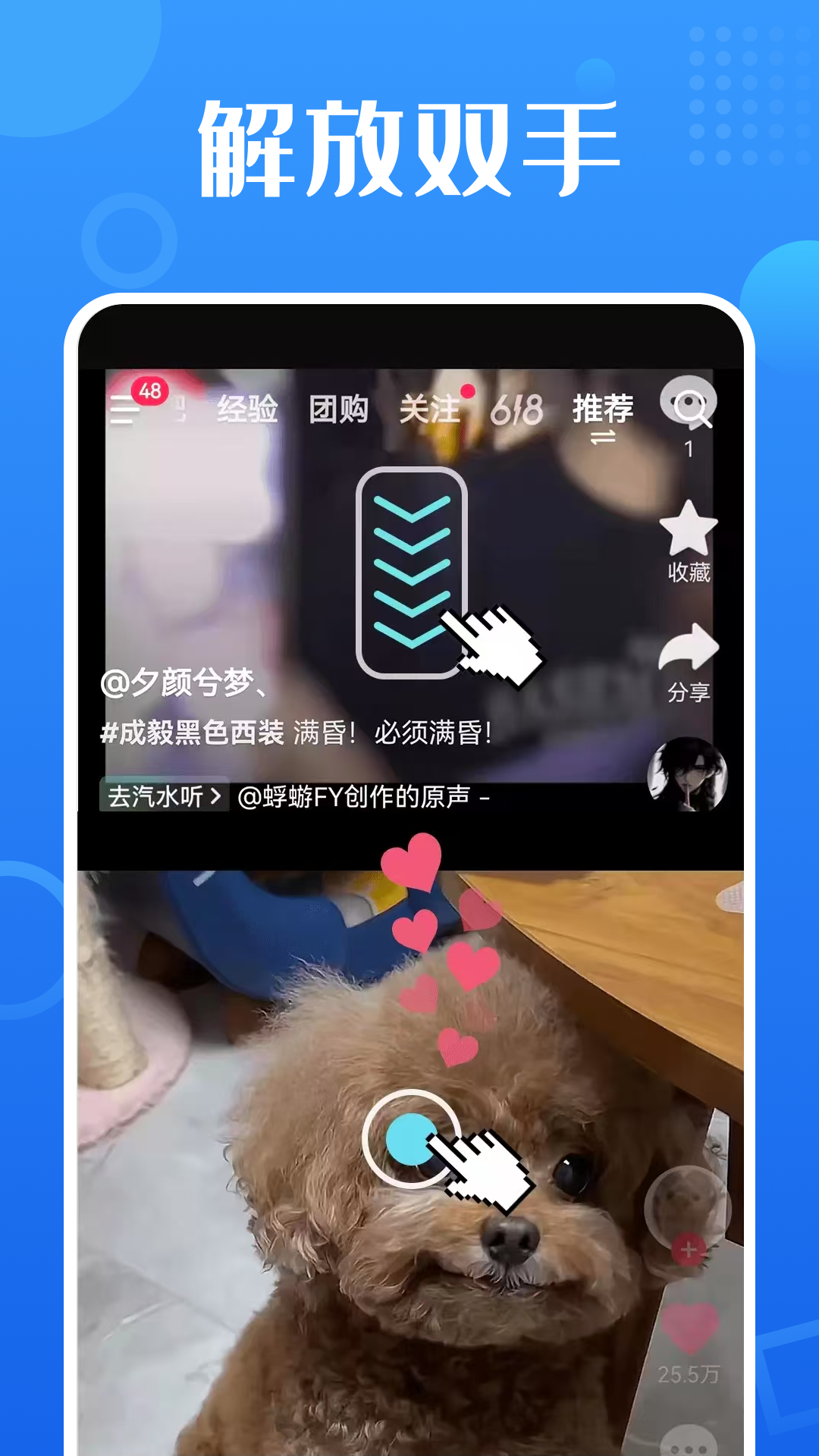 
智能自动点击器