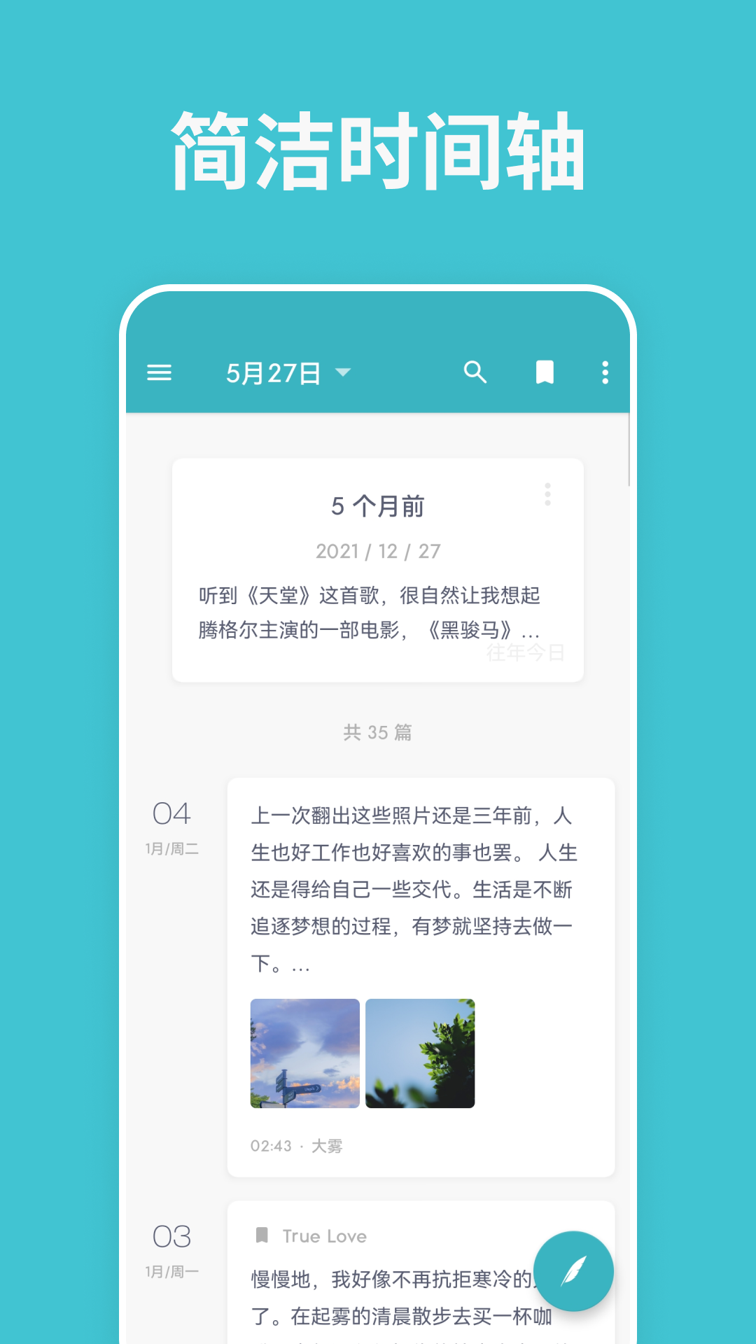 
一本日记app