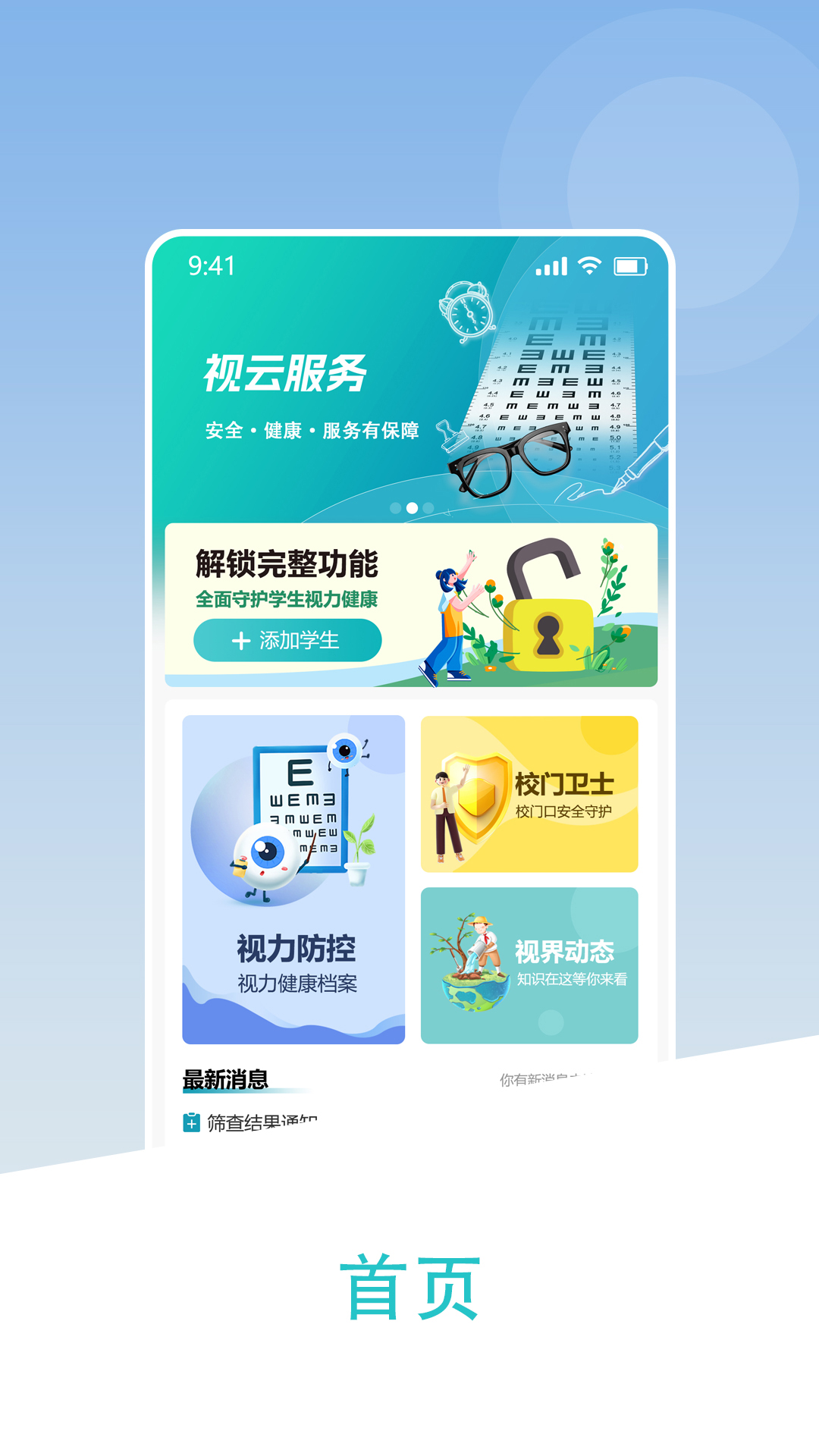 
视云格