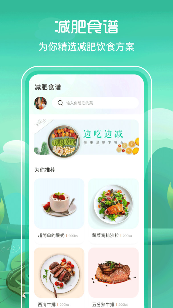 
食谱BMI