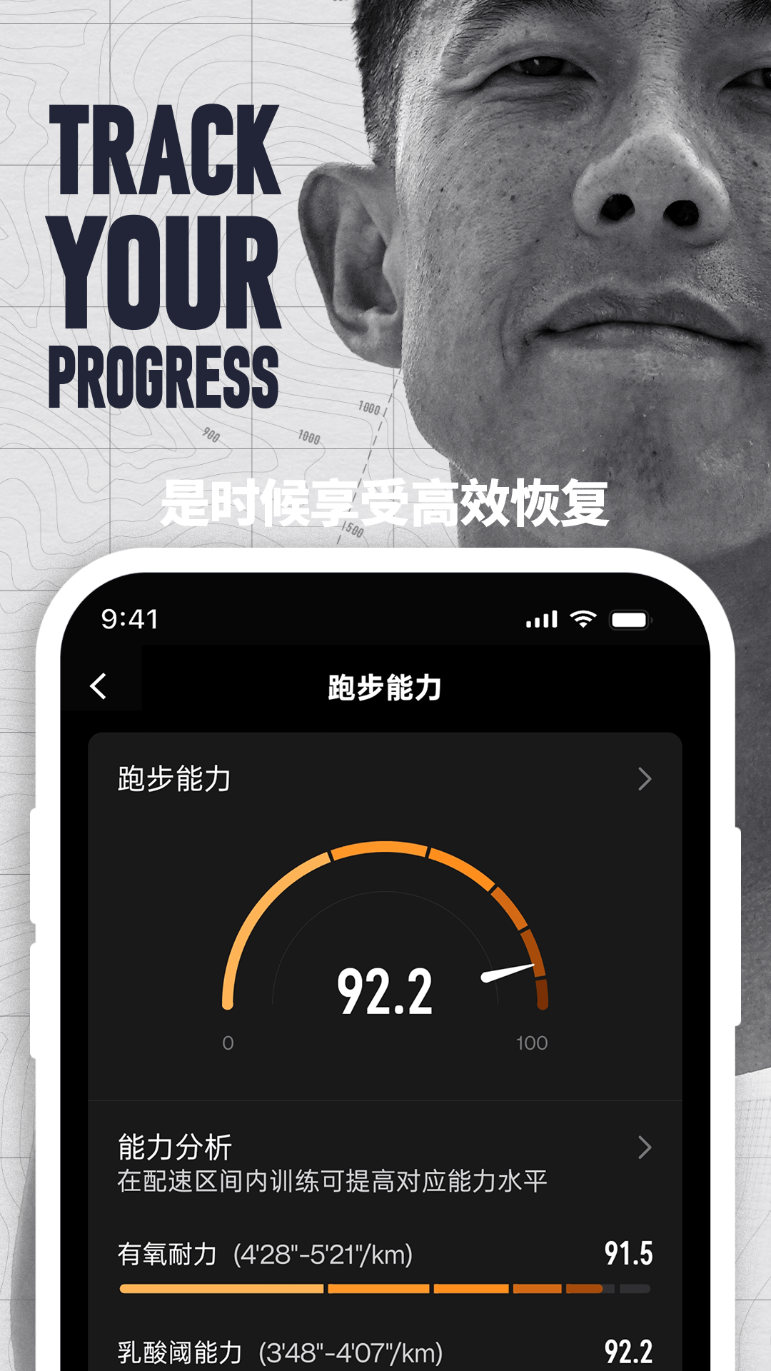 
COROS APP