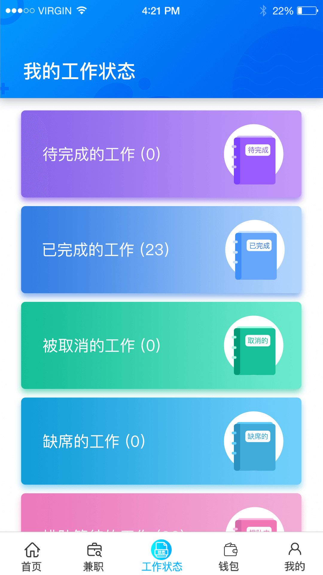 
乐活儿app