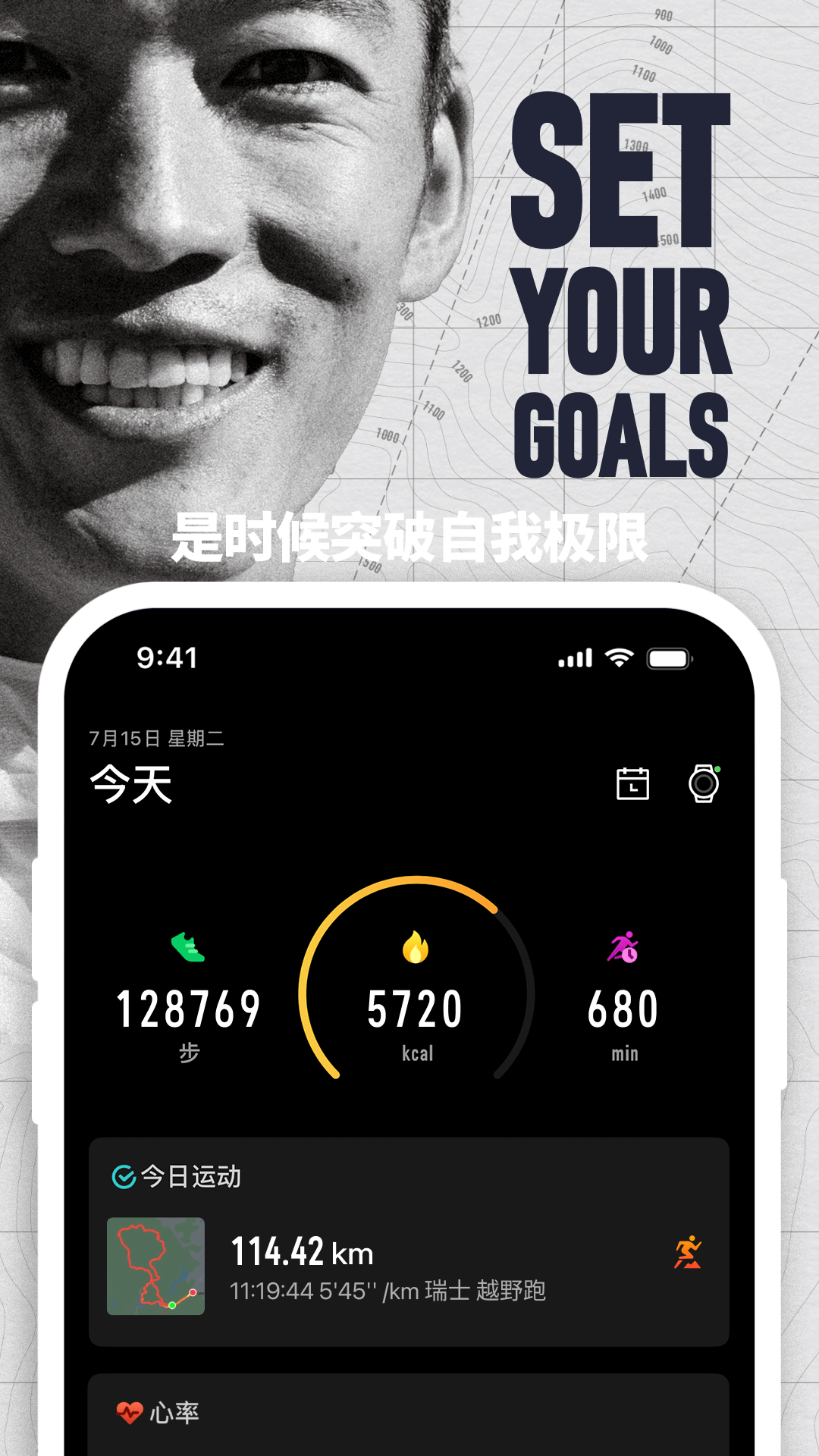 
COROS APP