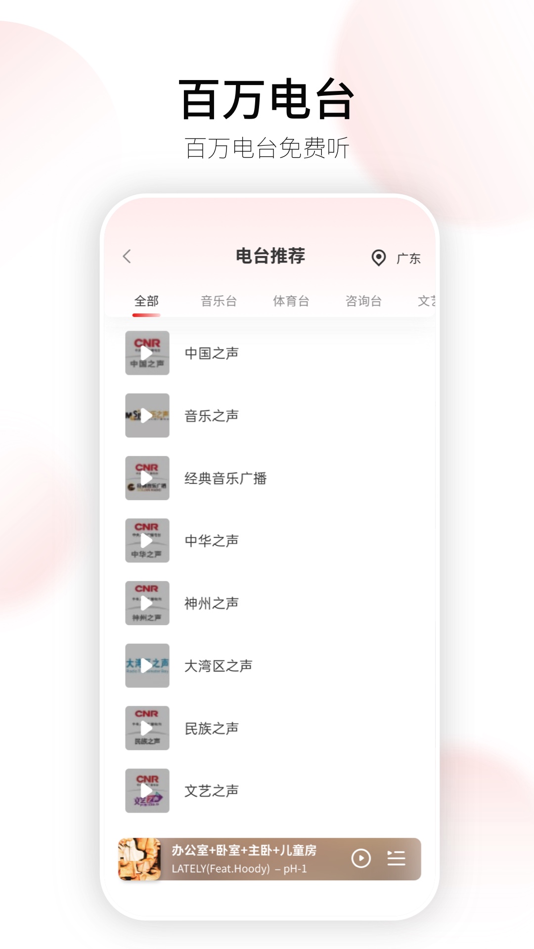 
Swan Audio