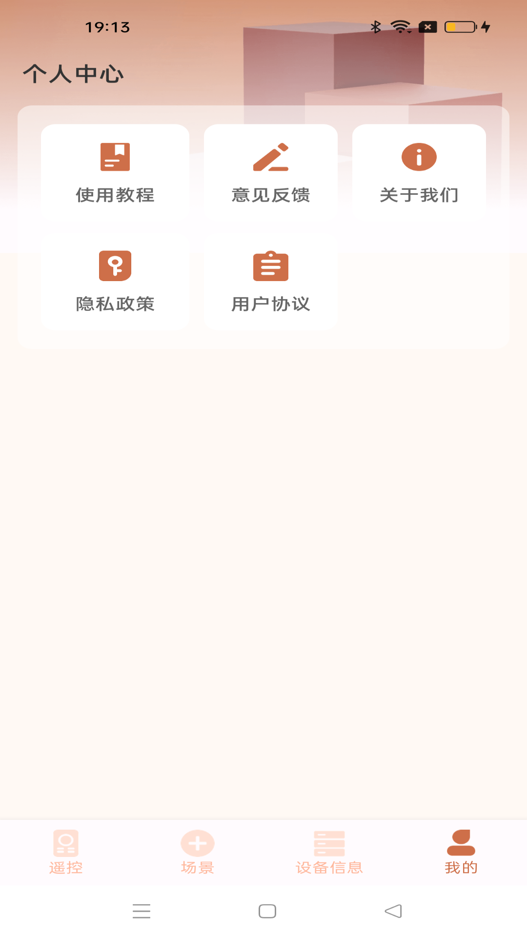 
免费遥控大全