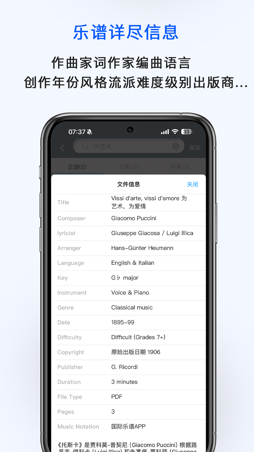 
国际乐谱app
