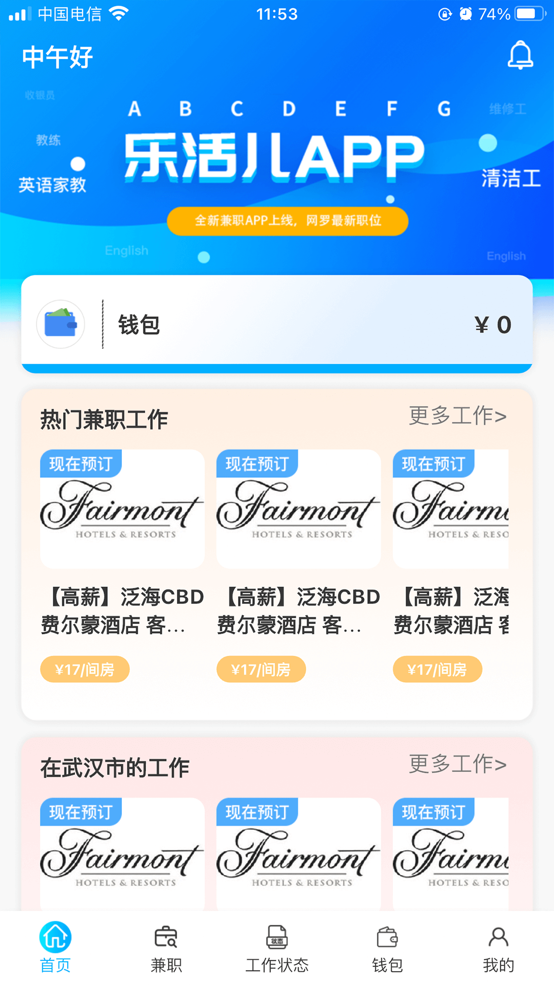 
乐活儿app