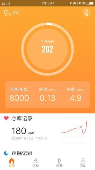 
智慧手环3