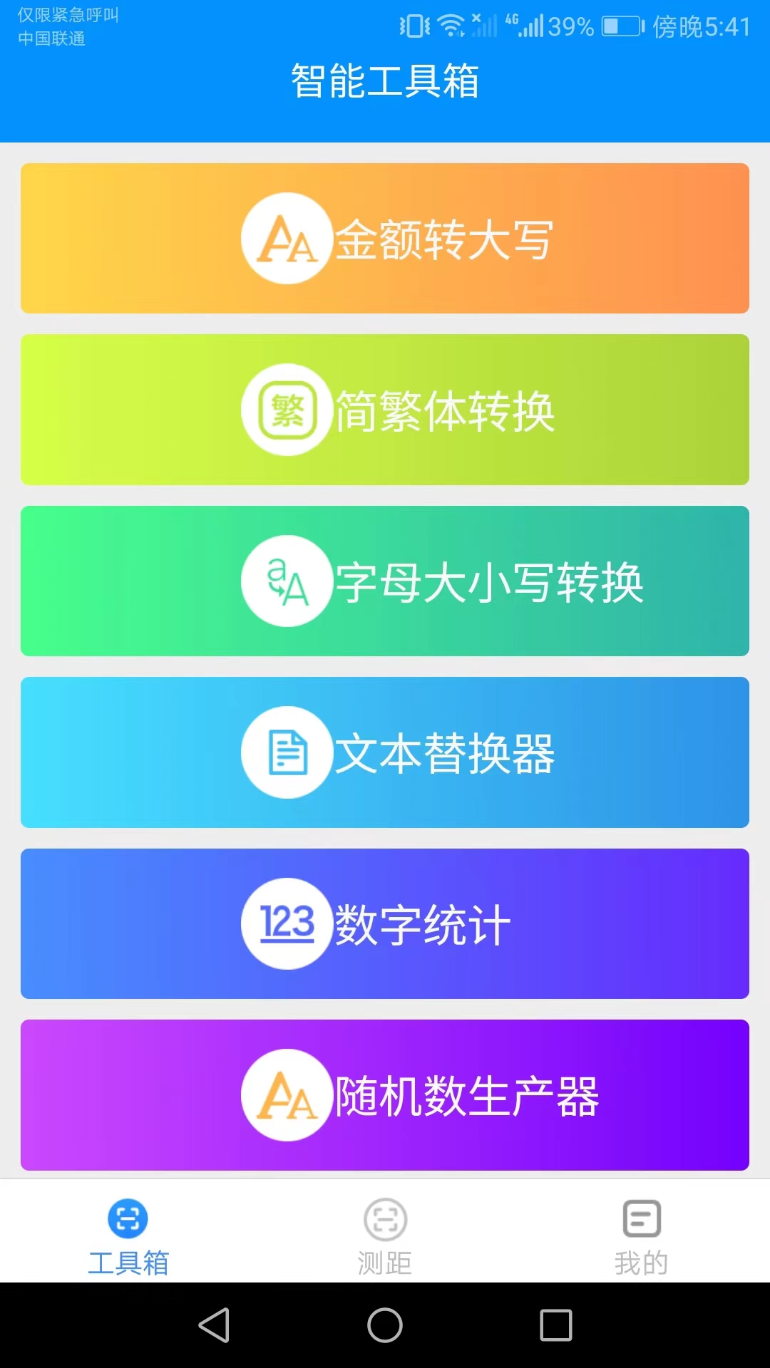 
高能测量仪