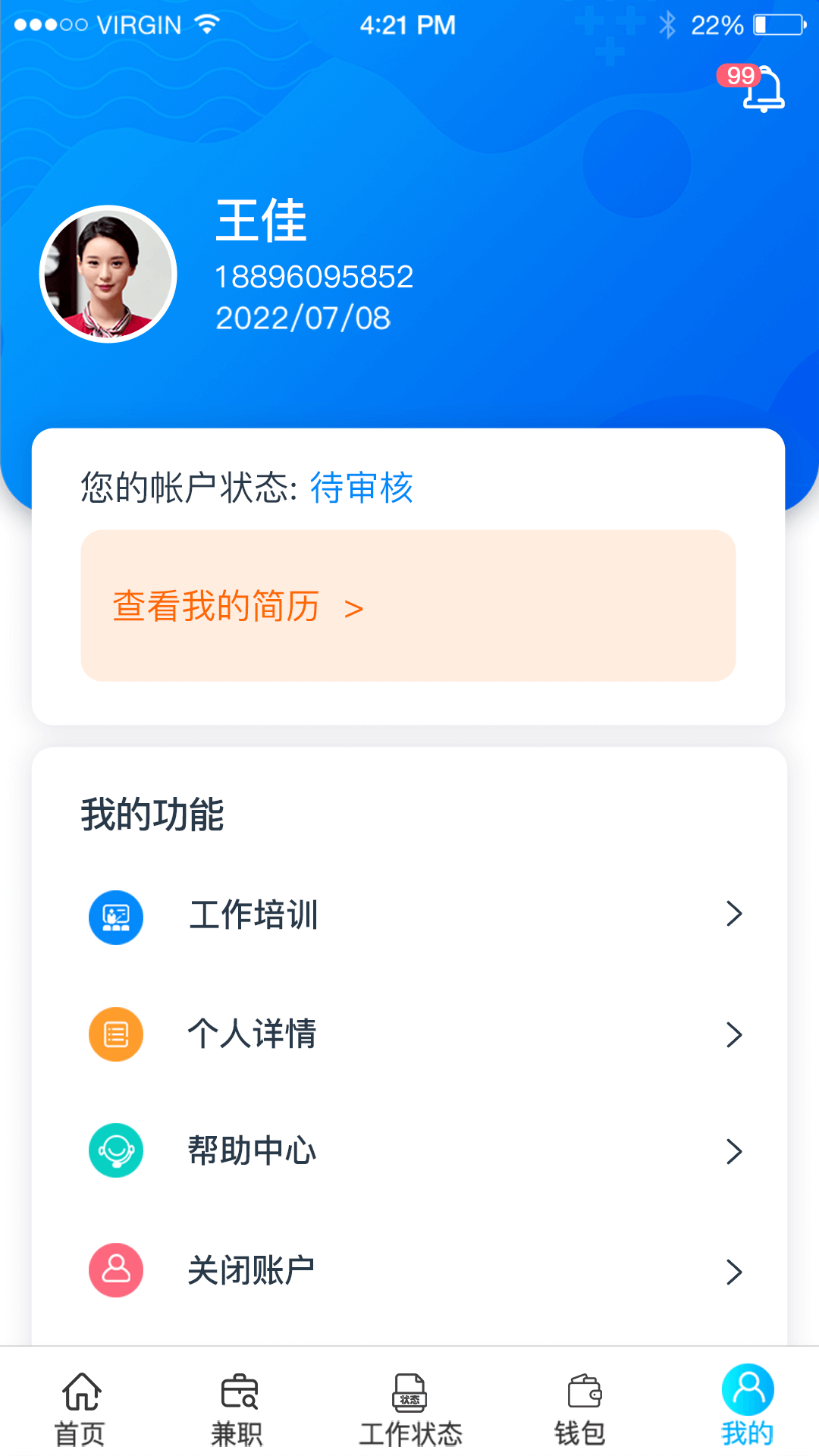 
乐活儿app