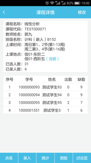
翻转校园
