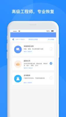 
微修复管家