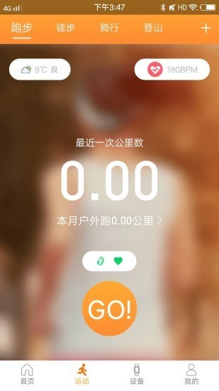 
智慧手环3