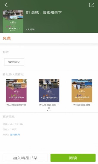 
慕知学堂